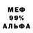 Мефедрон 4 MMC Annokh