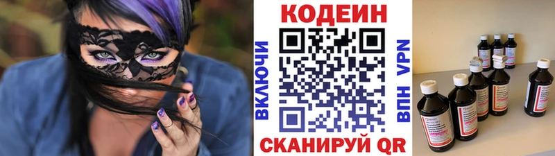 OMG ТОР  Гуково  Кодеиновый сироп Lean напиток Lean (лин) 