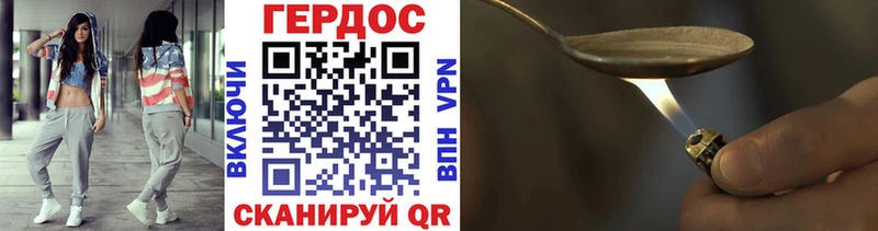 хочу Гуково Героин хмурый