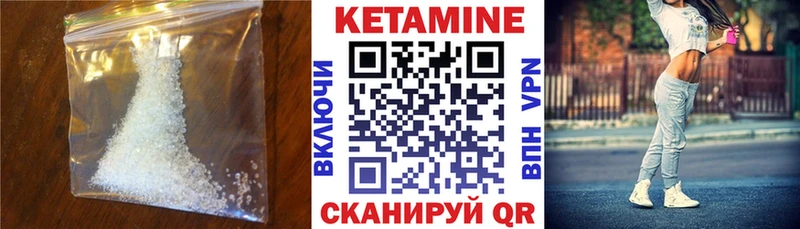 КЕТАМИН ketamine  Гуково 