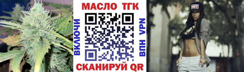 ТГК гашишное масло  Гуково 